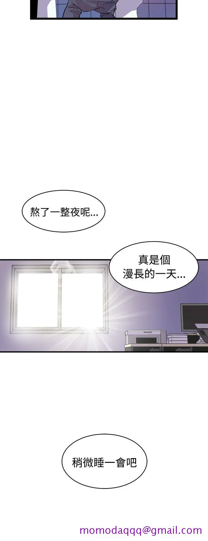 漫画《窥视》第13话第36张图
