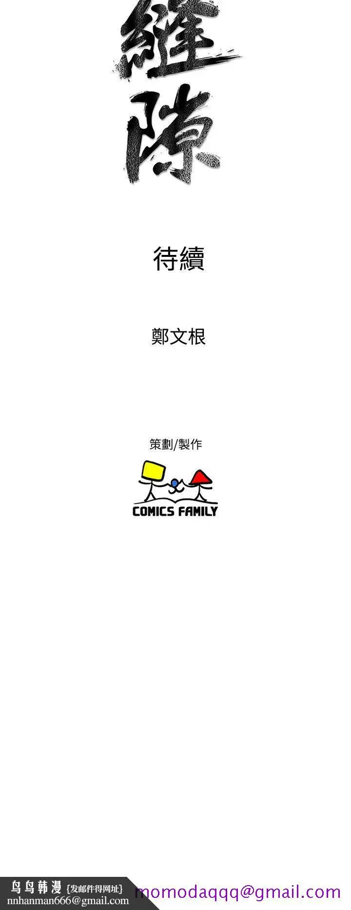 漫画《窥视》第13话第46张图