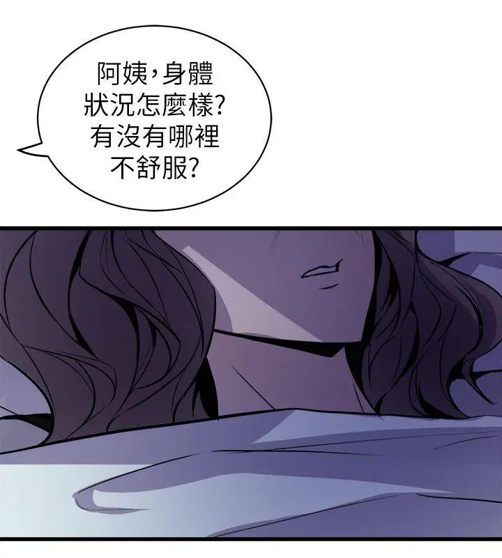 漫画《窥视》第34话第18张图