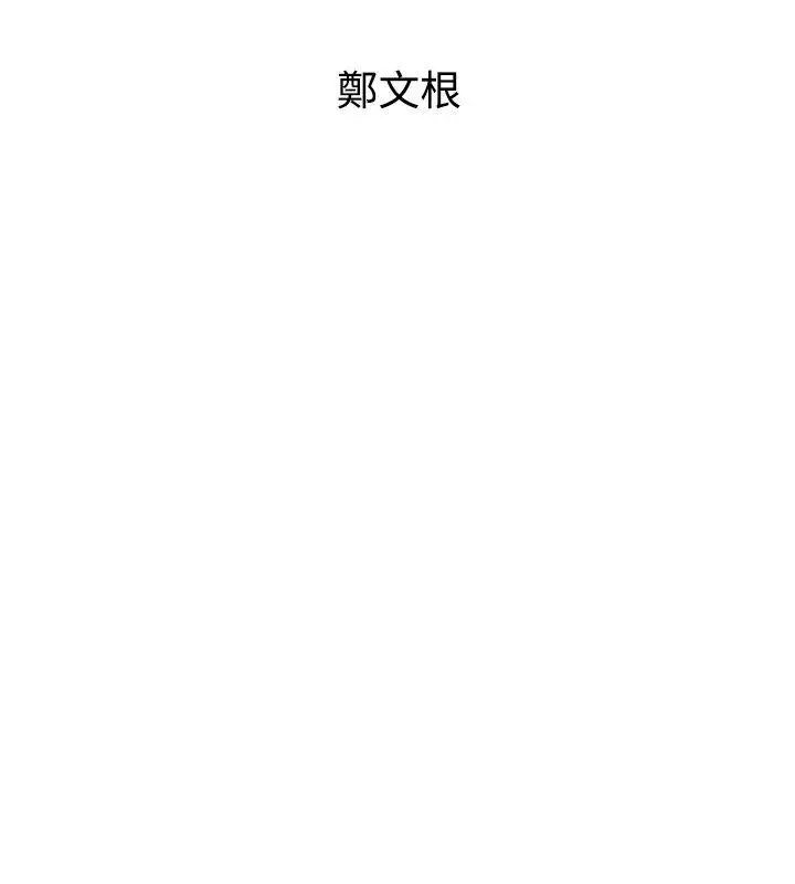 漫画《窥视》第34话第4张图