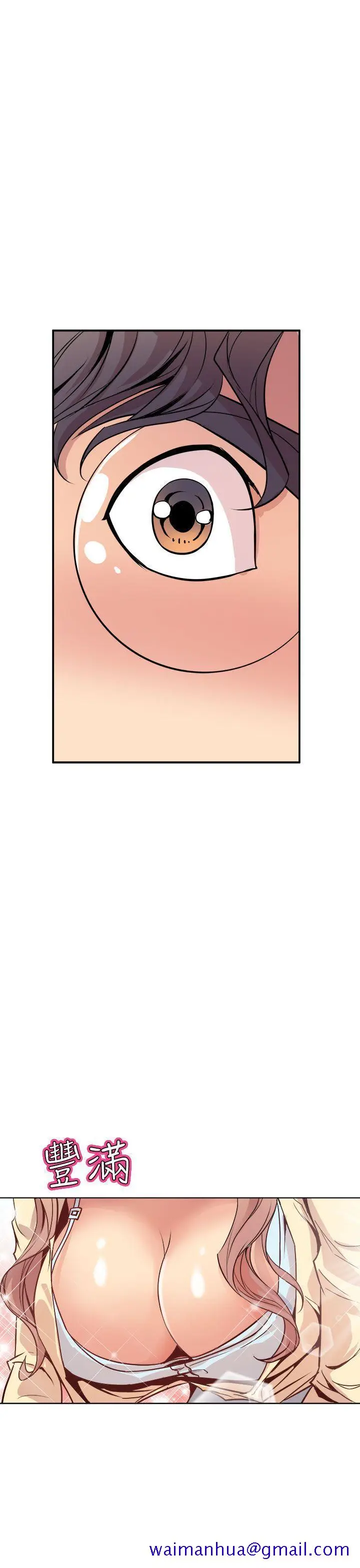漫画《窥视》第1话第21张图