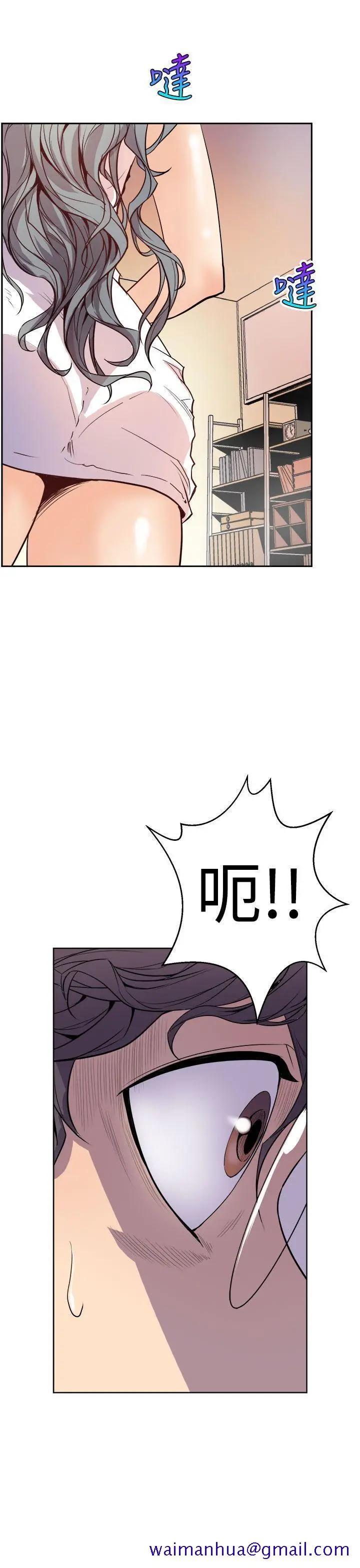 漫画《窥视》第1话第51张图