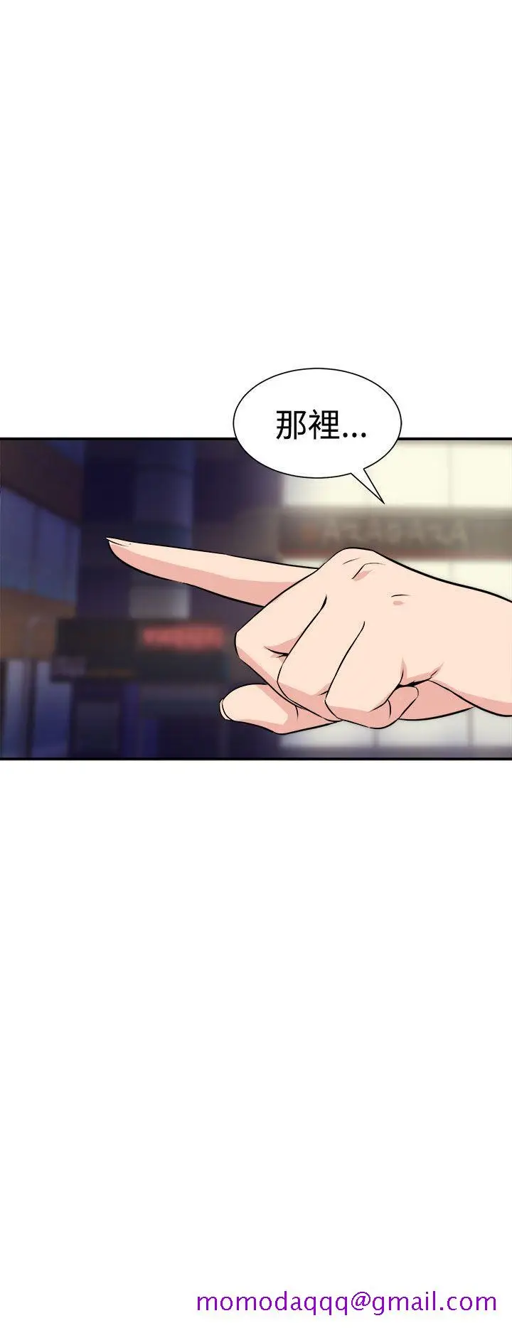 漫画《窥视》第7话第16张图