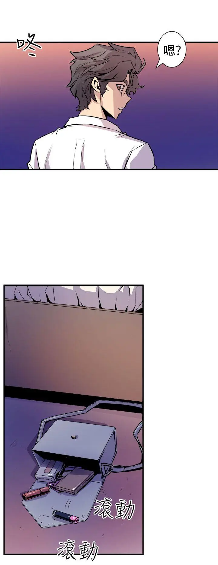 漫画《窥视》第7话第32张图