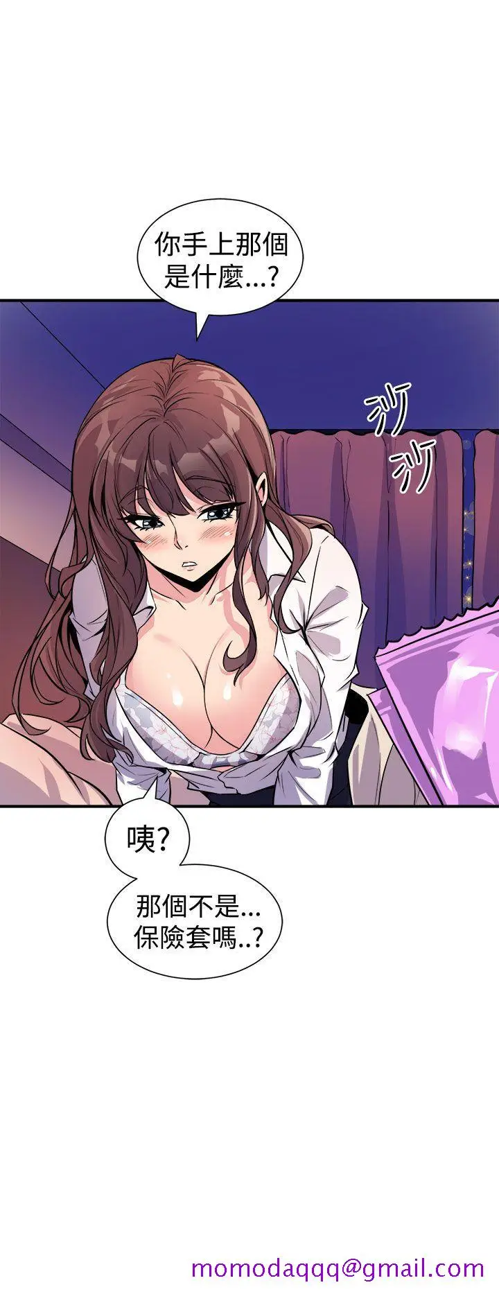 漫画《窥视》第7话第36张图