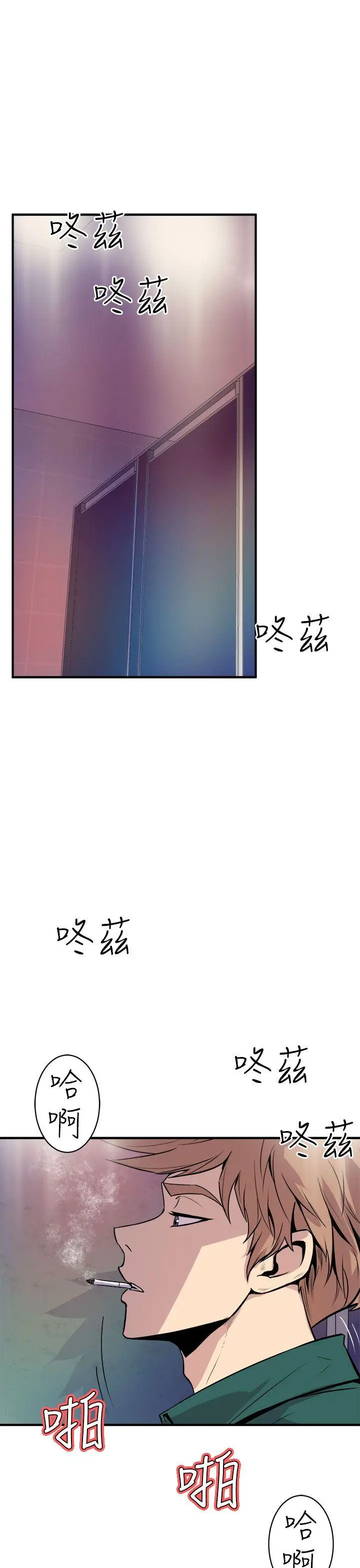 漫画《窥视》第7话第43张图