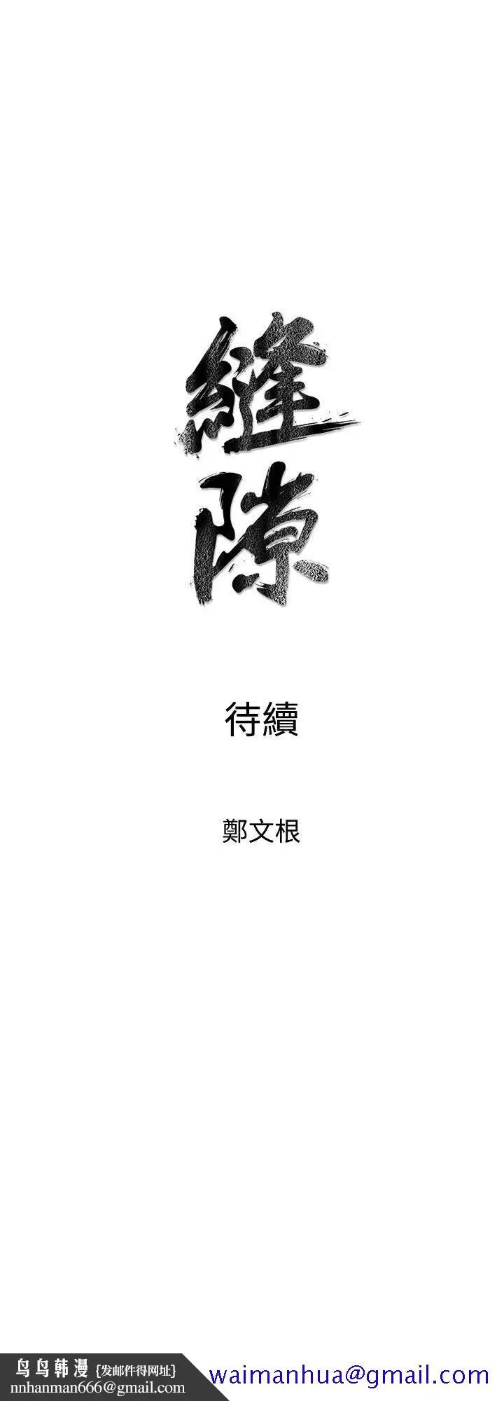 漫画《窥视》第7话第51张图