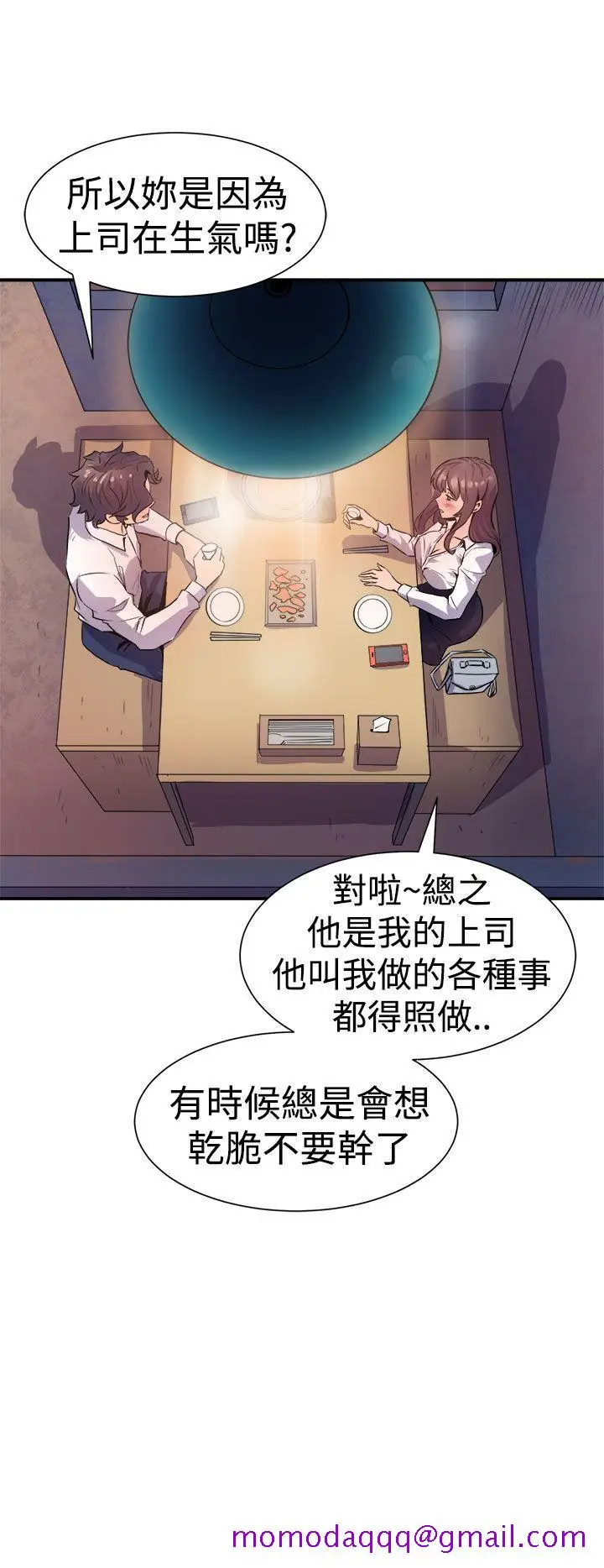 漫画《窥视》第7话第6张图