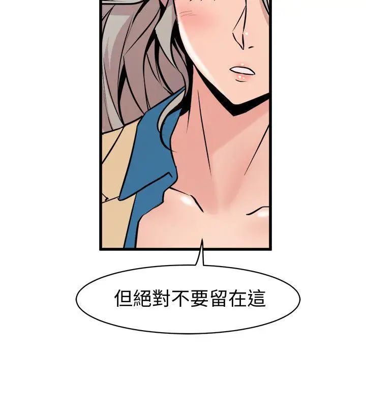 漫画《窥视》第38话第14张图