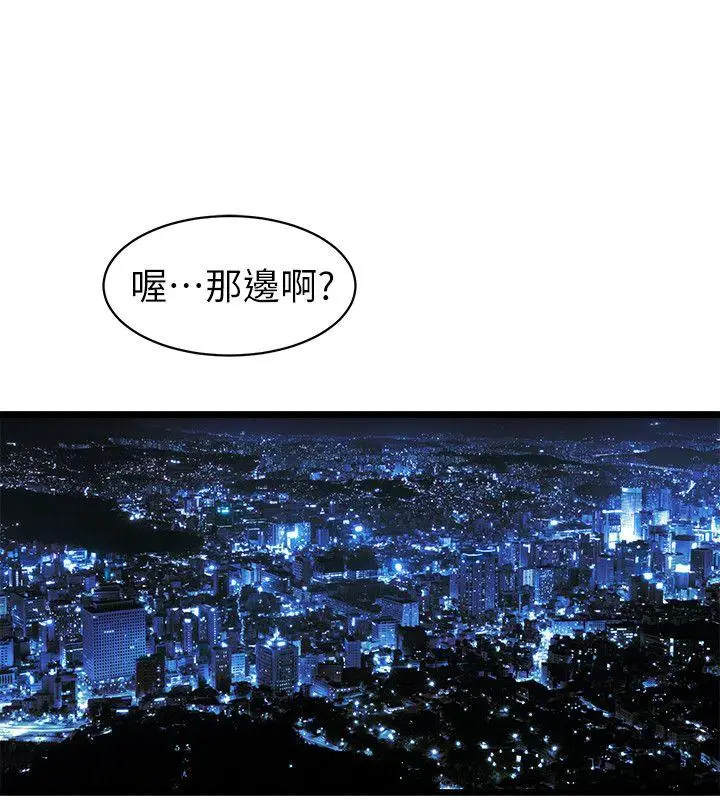 漫画《窥视》第38话第20张图