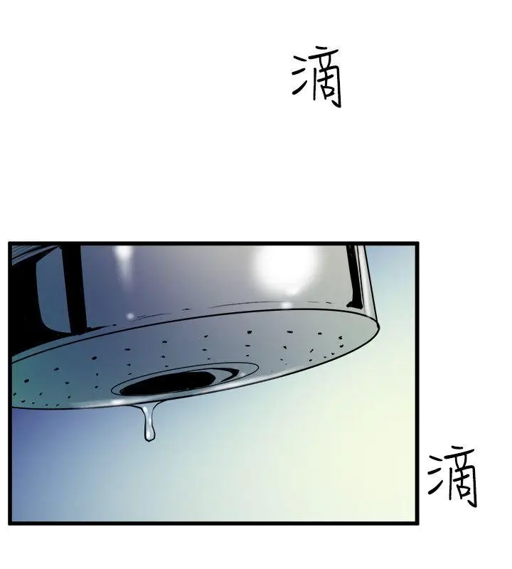漫画《窥视》第38话第4张图