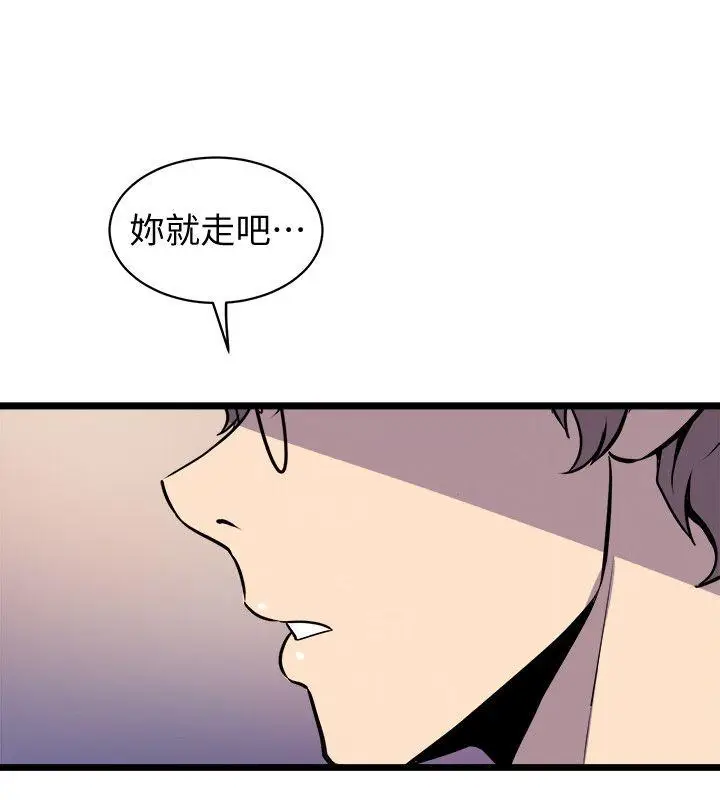 漫画《窥视》第38话第8张图