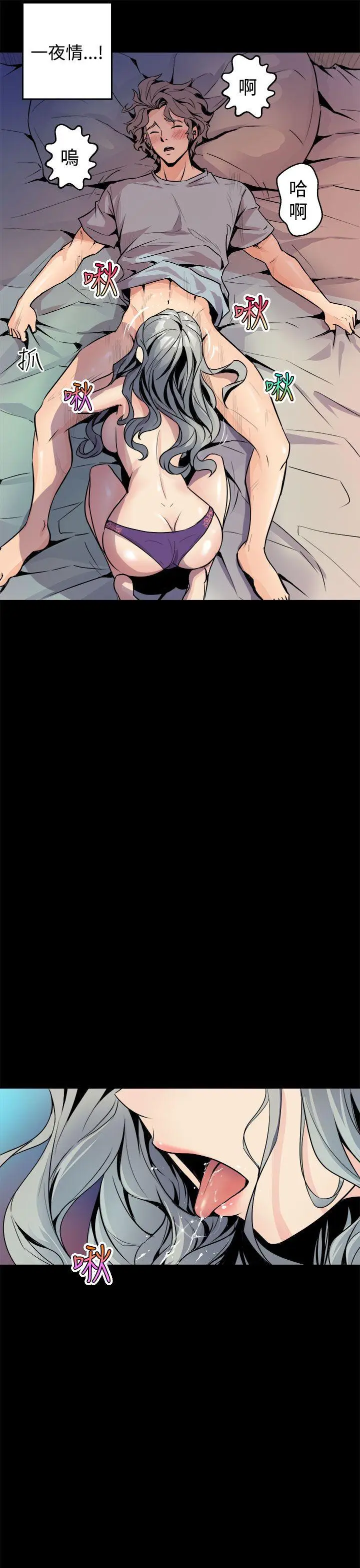 漫画《窥视》第5话第17张图