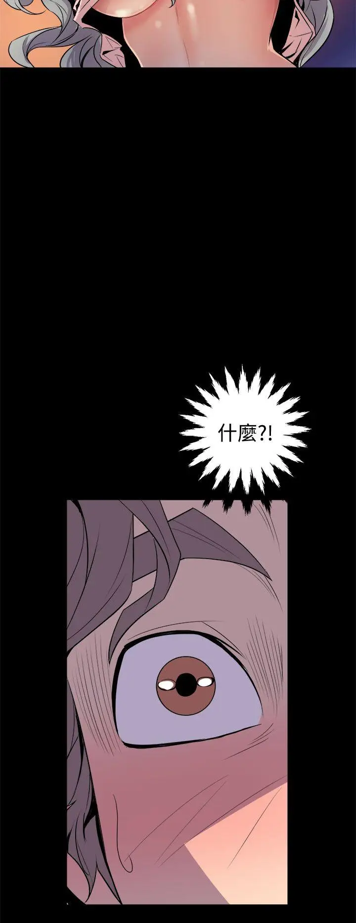 漫画《窥视》第5话第2张图