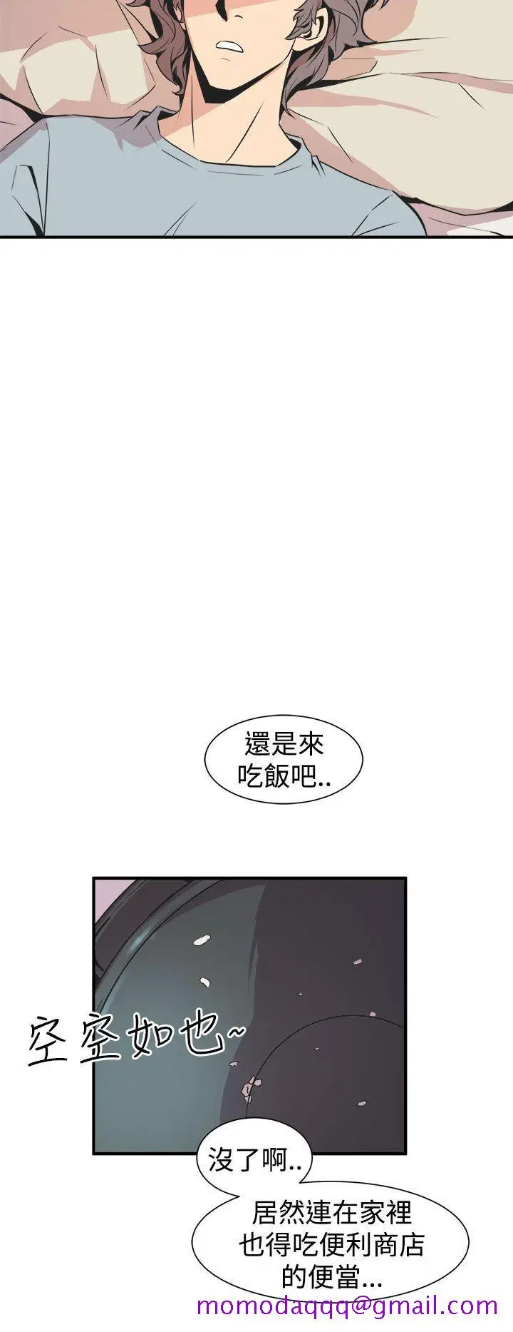 漫画《窥视》第5话第36张图