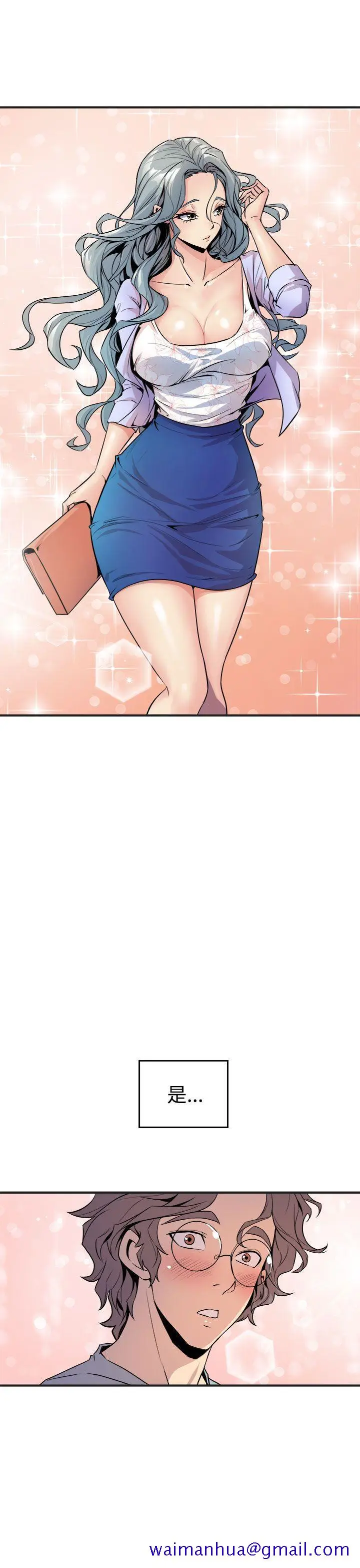 漫画《窥视》第5话第41张图