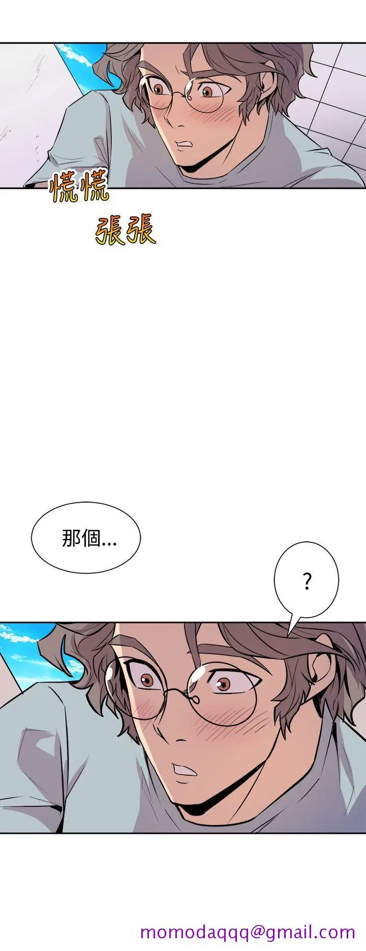 漫画《窥视》第5话第46张图