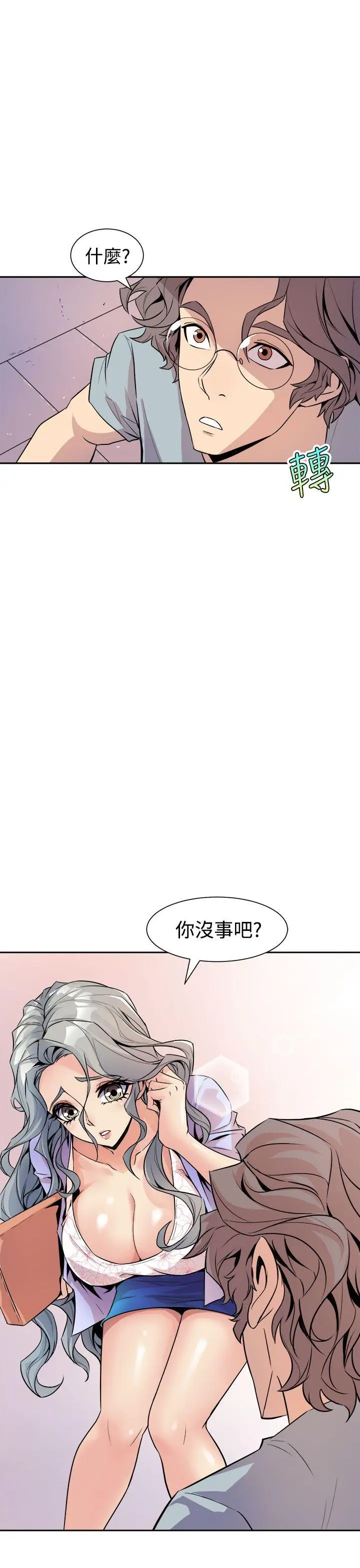 漫画《窥视》第5话第47张图