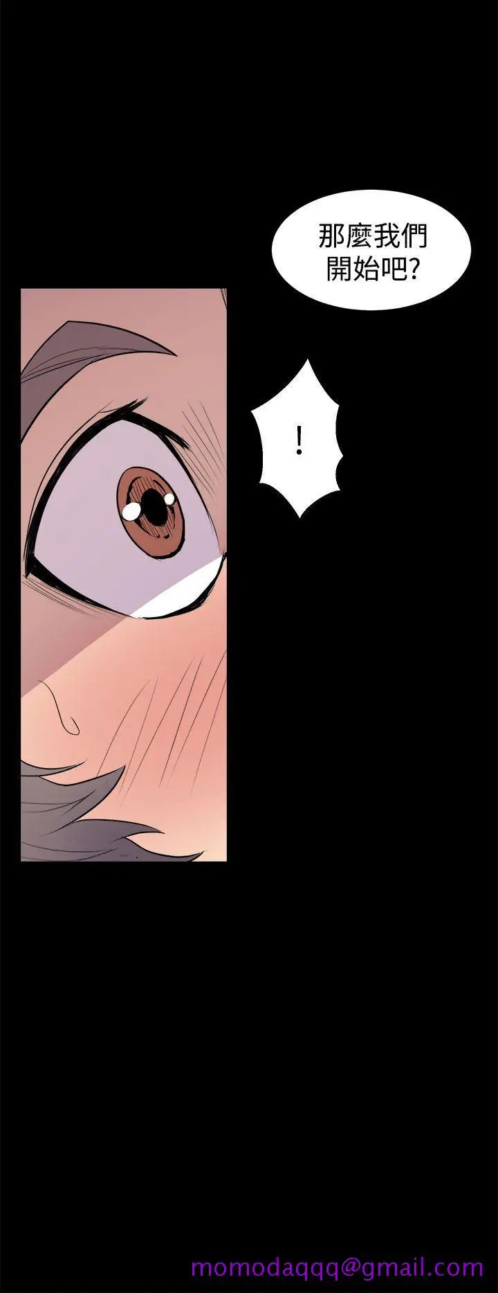 漫画《窥视》第5话第6张图