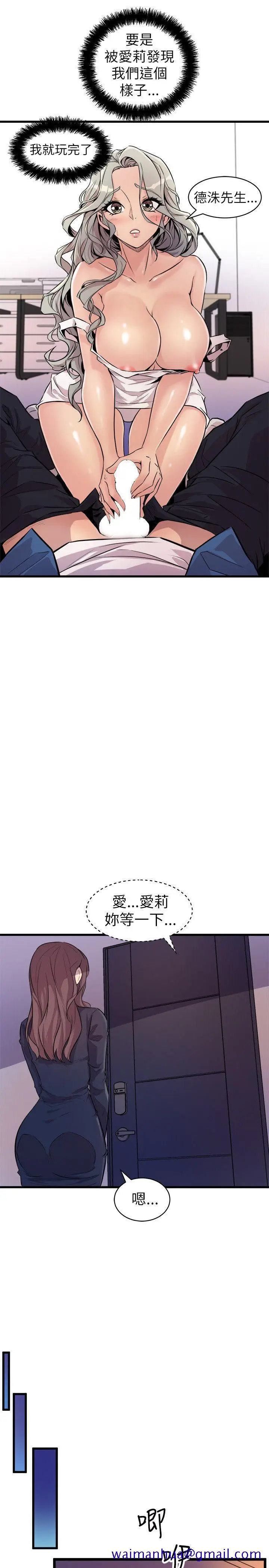 漫画《窥视》第22话第11张图