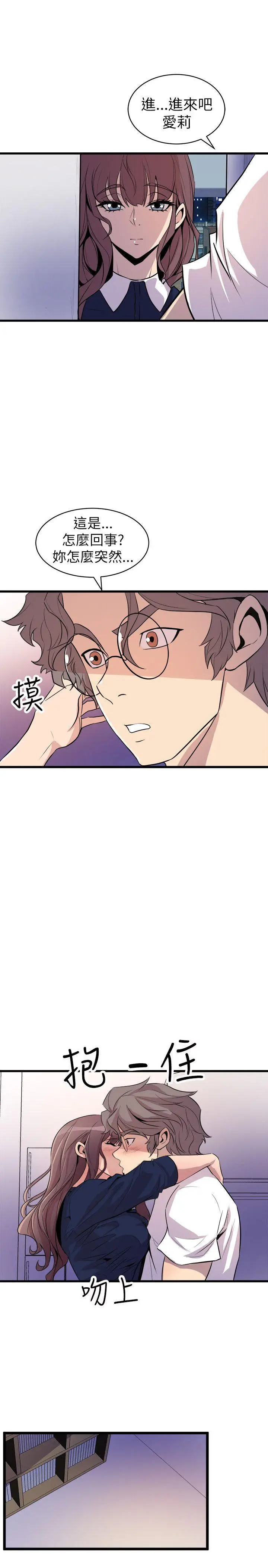 漫画《窥视》第22话第13张图