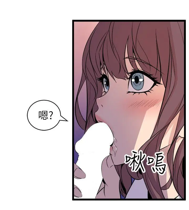 漫画《窥视》第22话第24张图