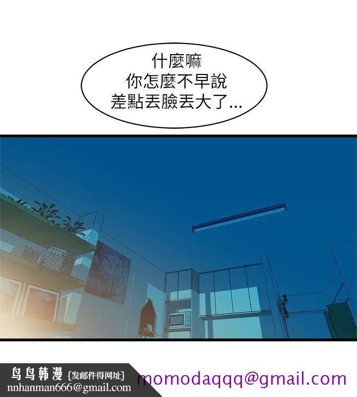 漫画《窥视》第22话第26张图