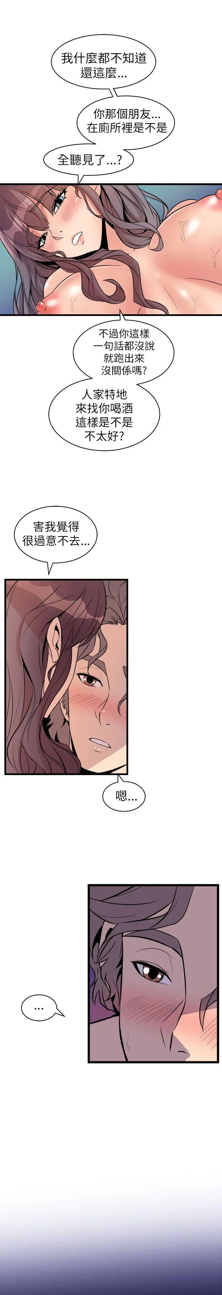 漫画《窥视》第22话第27张图