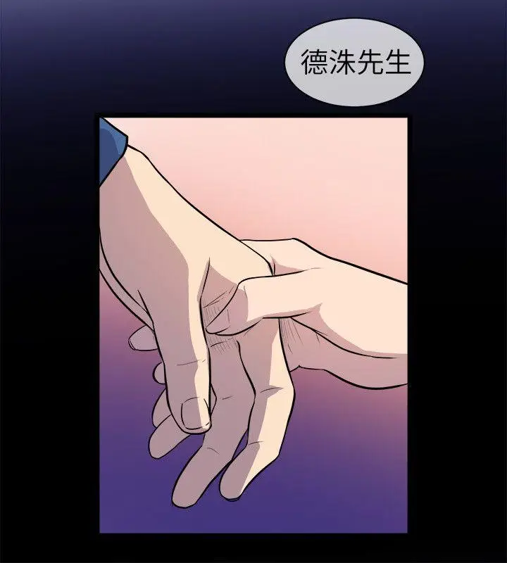 漫画《窥视》第22话第28张图