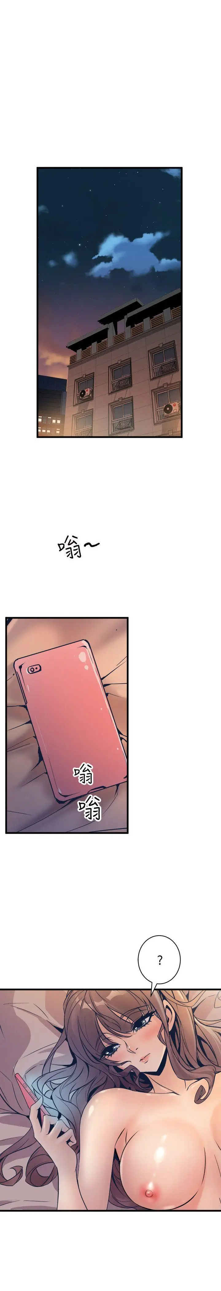 漫画《窥视》第22话第33张图