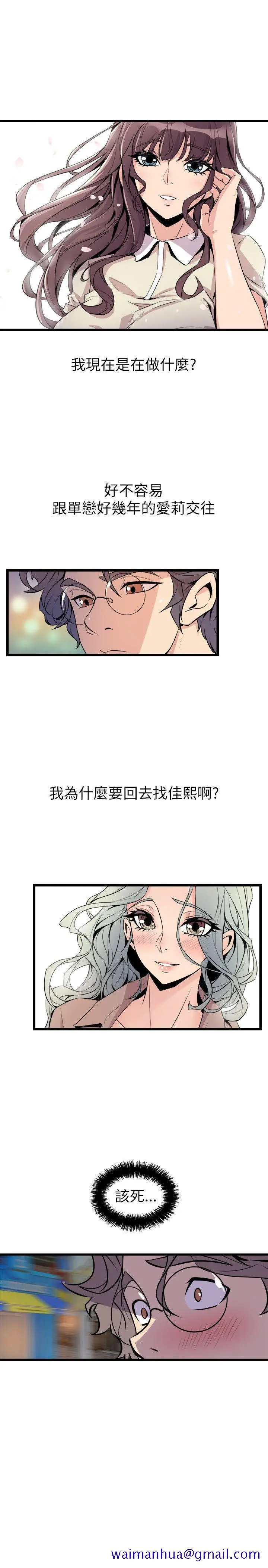 漫画《窥视》第22话第41张图