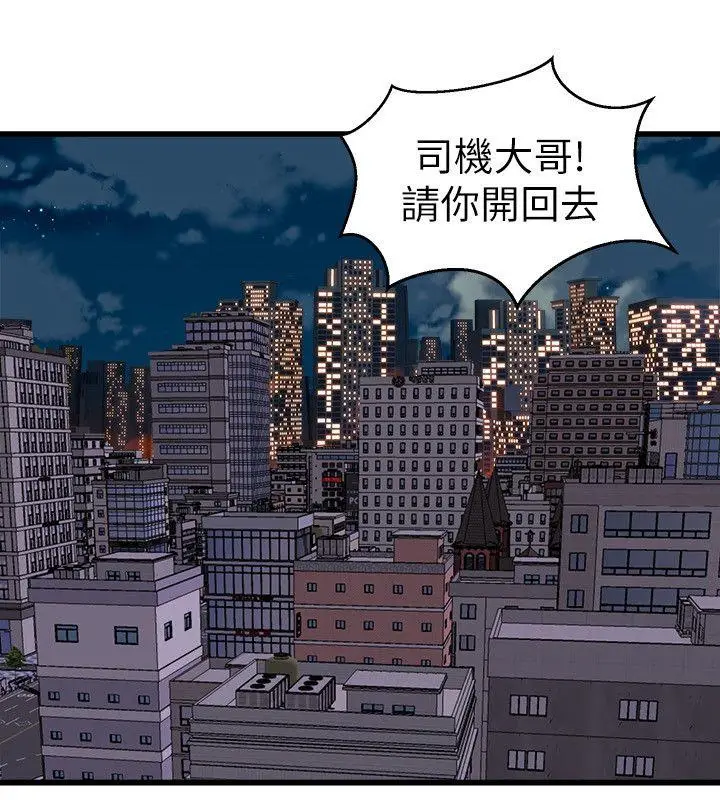 漫画《窥视》第22话第42张图