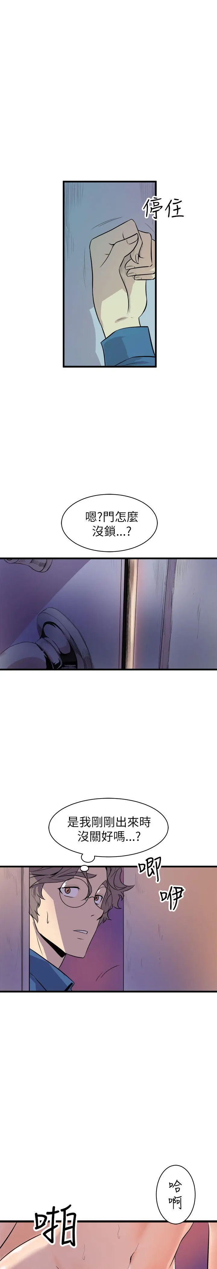 漫画《窥视》第22话第45张图