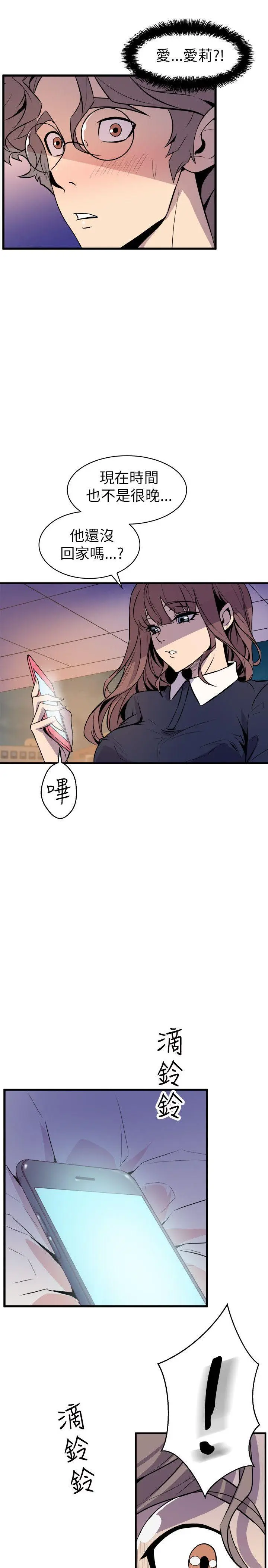 漫画《窥视》第22话第7张图