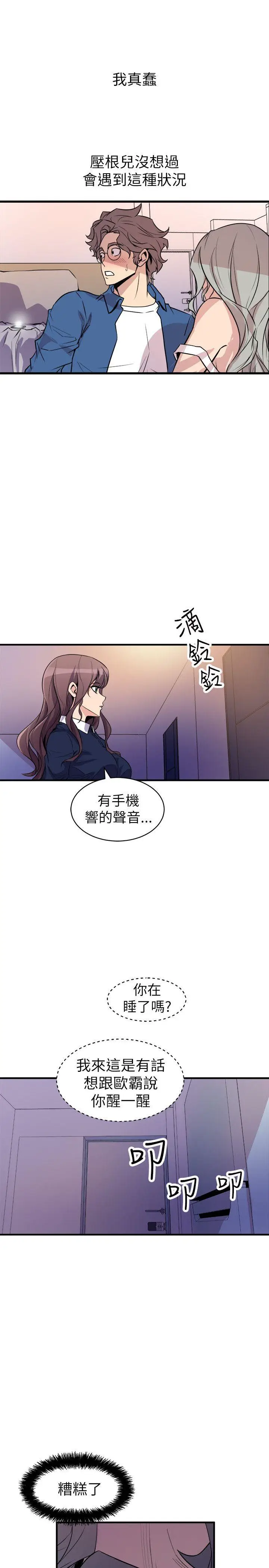 漫画《窥视》第22话第9张图