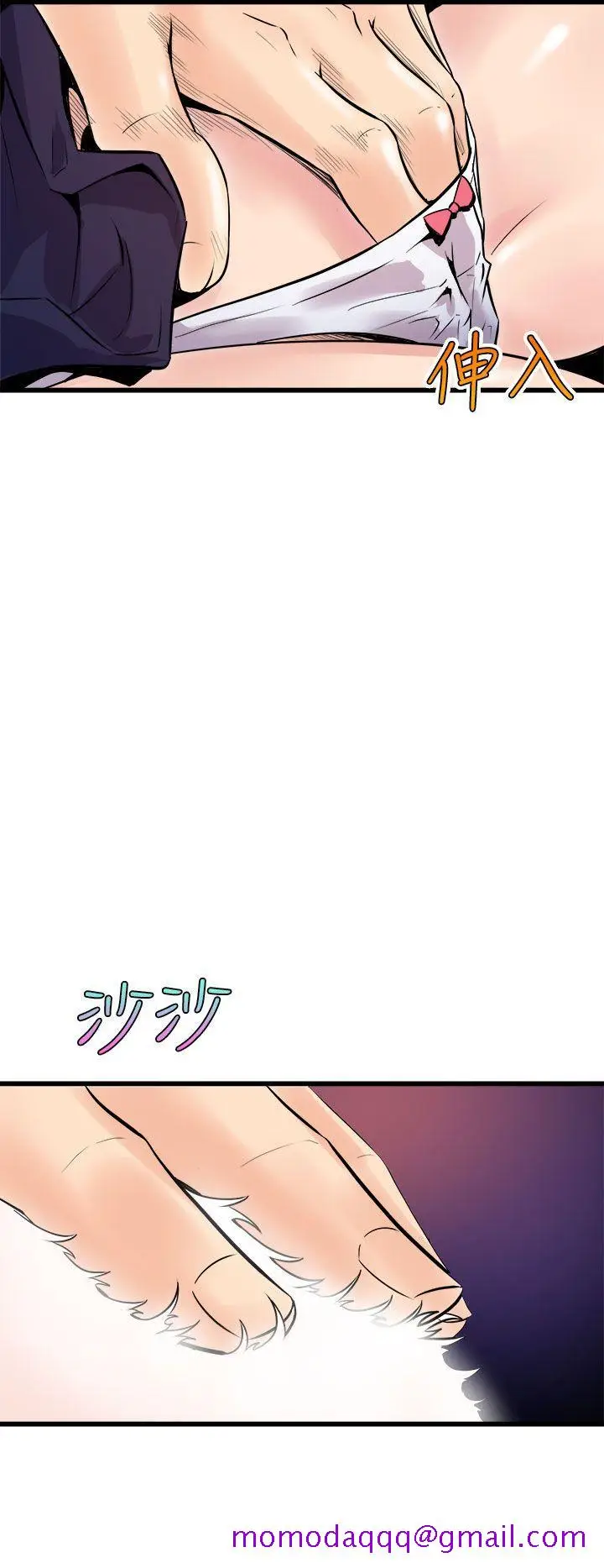 漫画《窥视》第8话第16张图