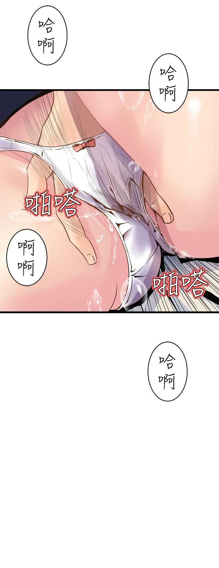漫画《窥视》第8话第20张图