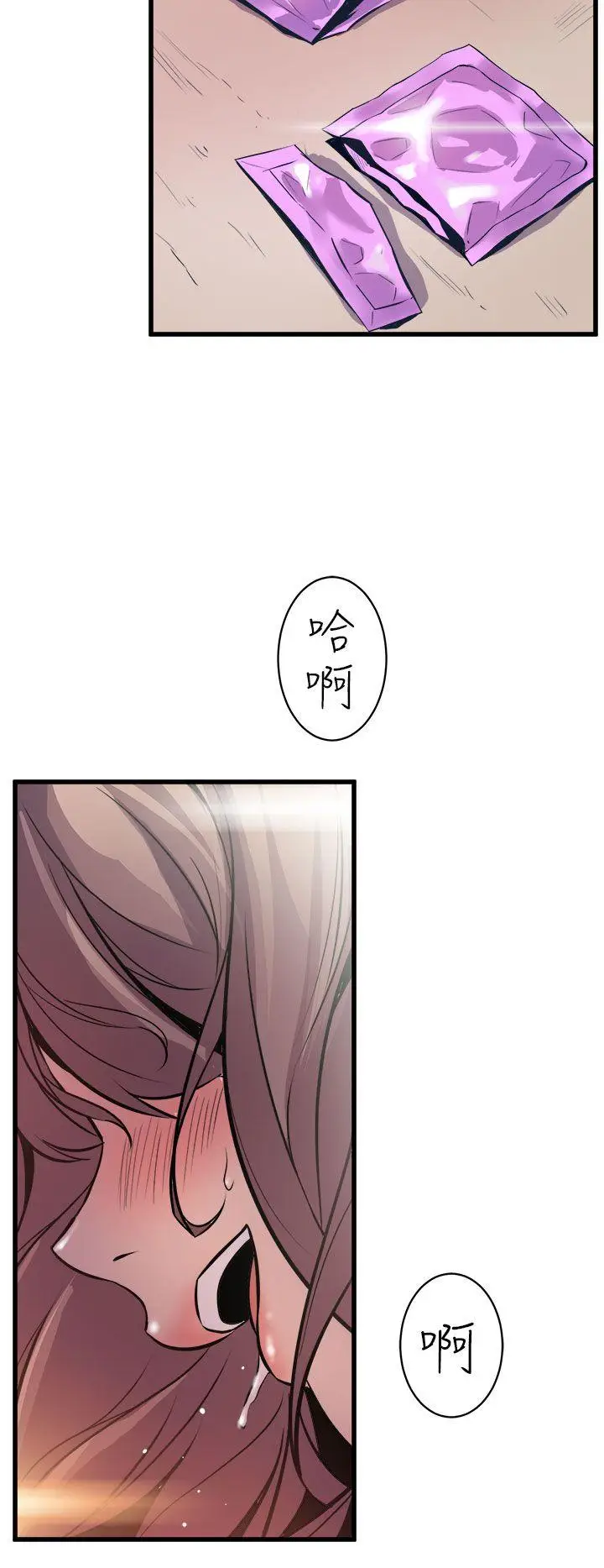 漫画《窥视》第8话第30张图