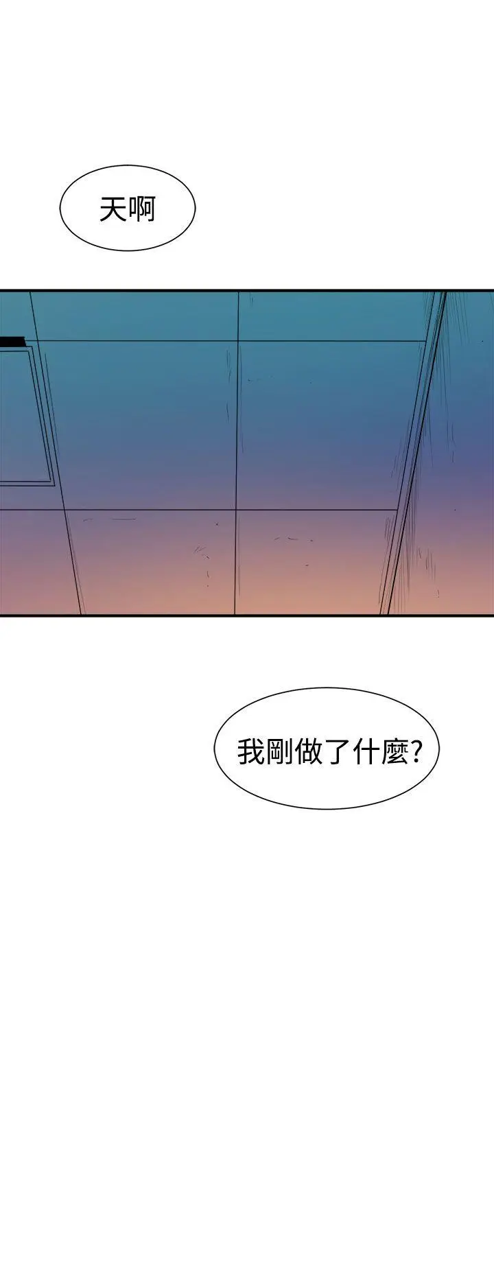 漫画《窥视》第8话第40张图