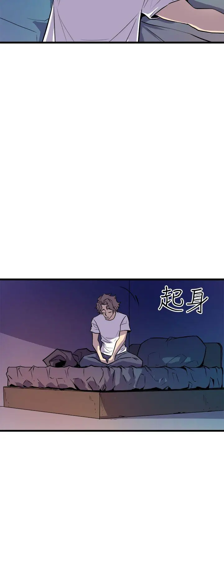 漫画《窥视》第11话第18张图