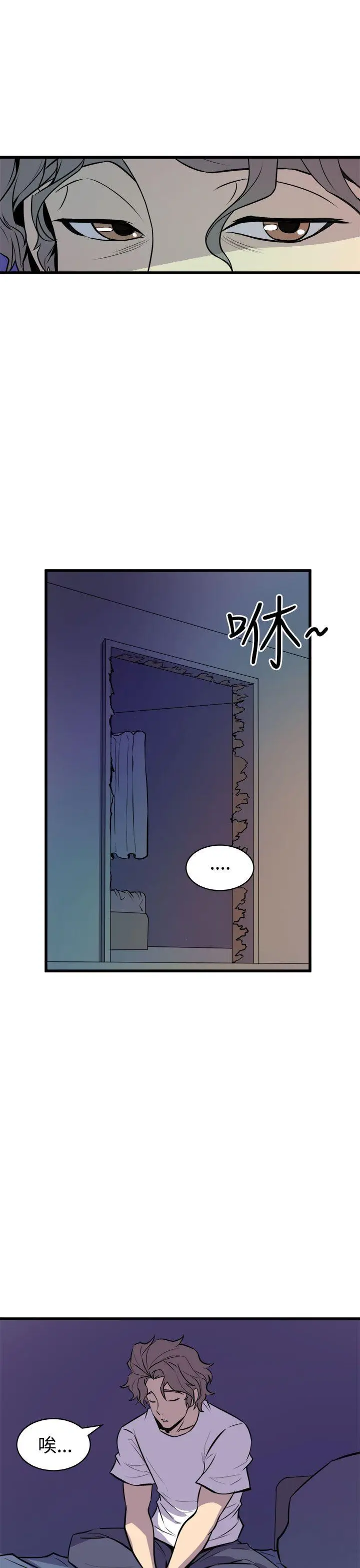 漫画《窥视》第11话第19张图
