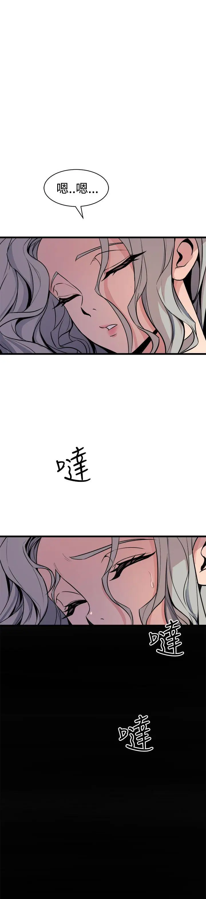 漫画《窥视》第11话第23张图