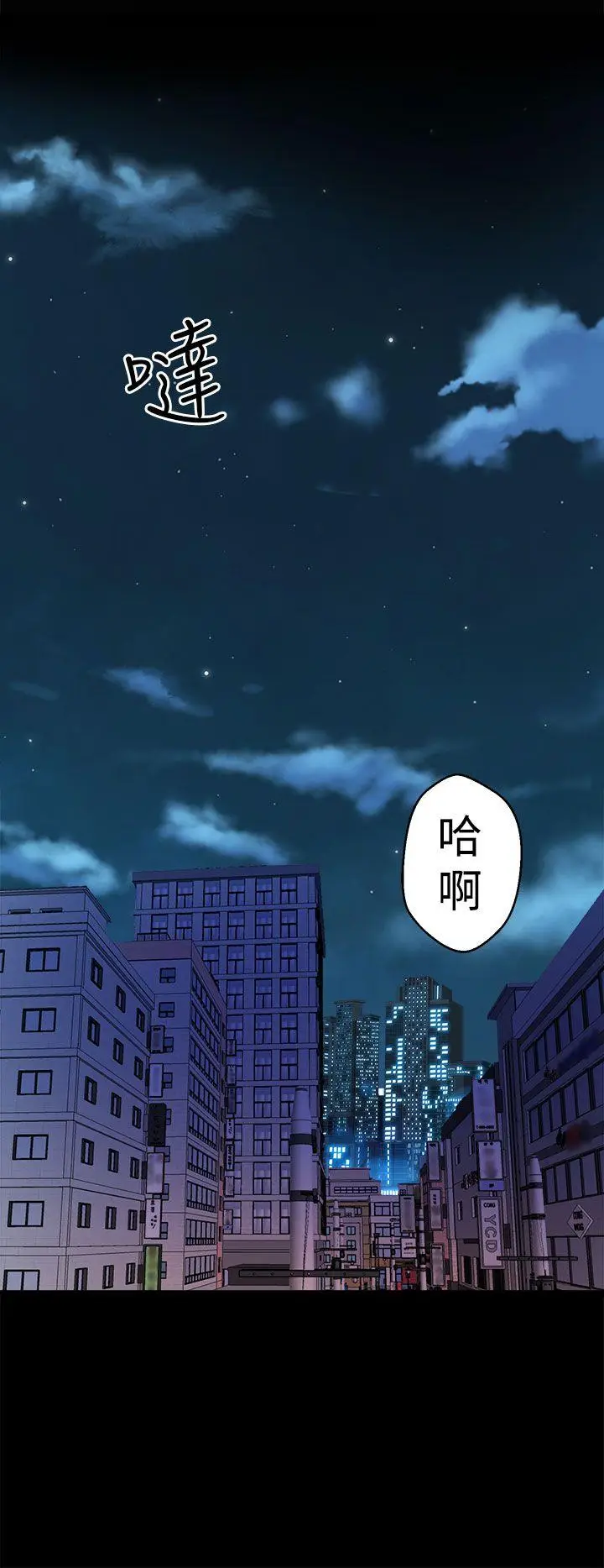 漫画《窥视》第11话第24张图