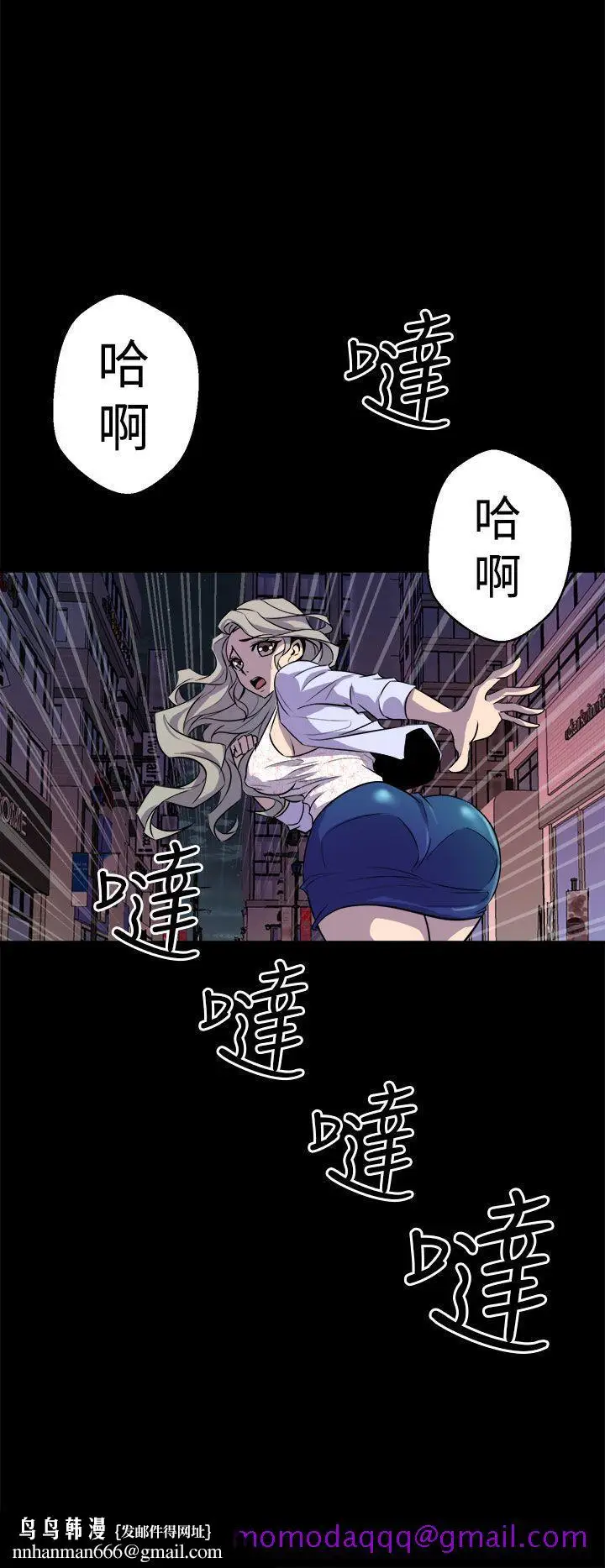 漫画《窥视》第11话第26张图