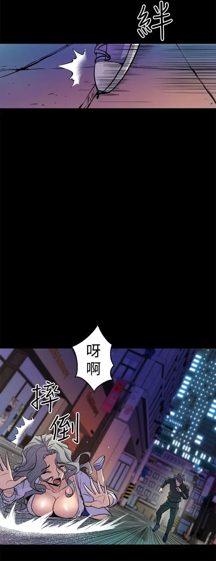 漫画《窥视》第11话第28张图