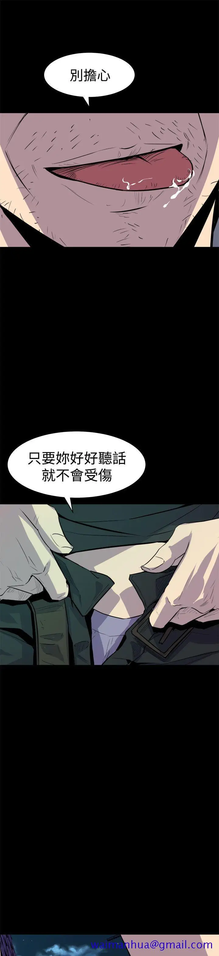 漫画《窥视》第11话第31张图