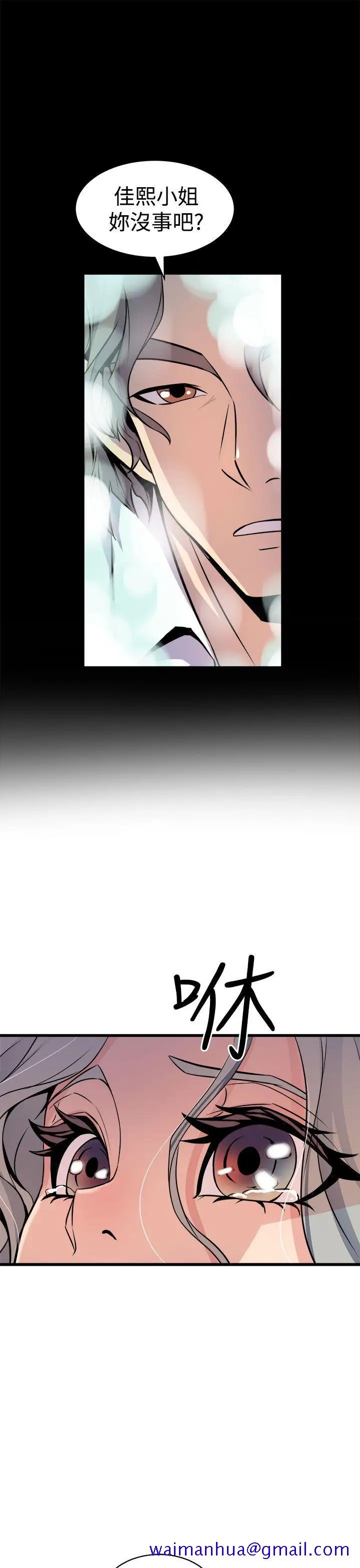 漫画《窥视》第11话第41张图
