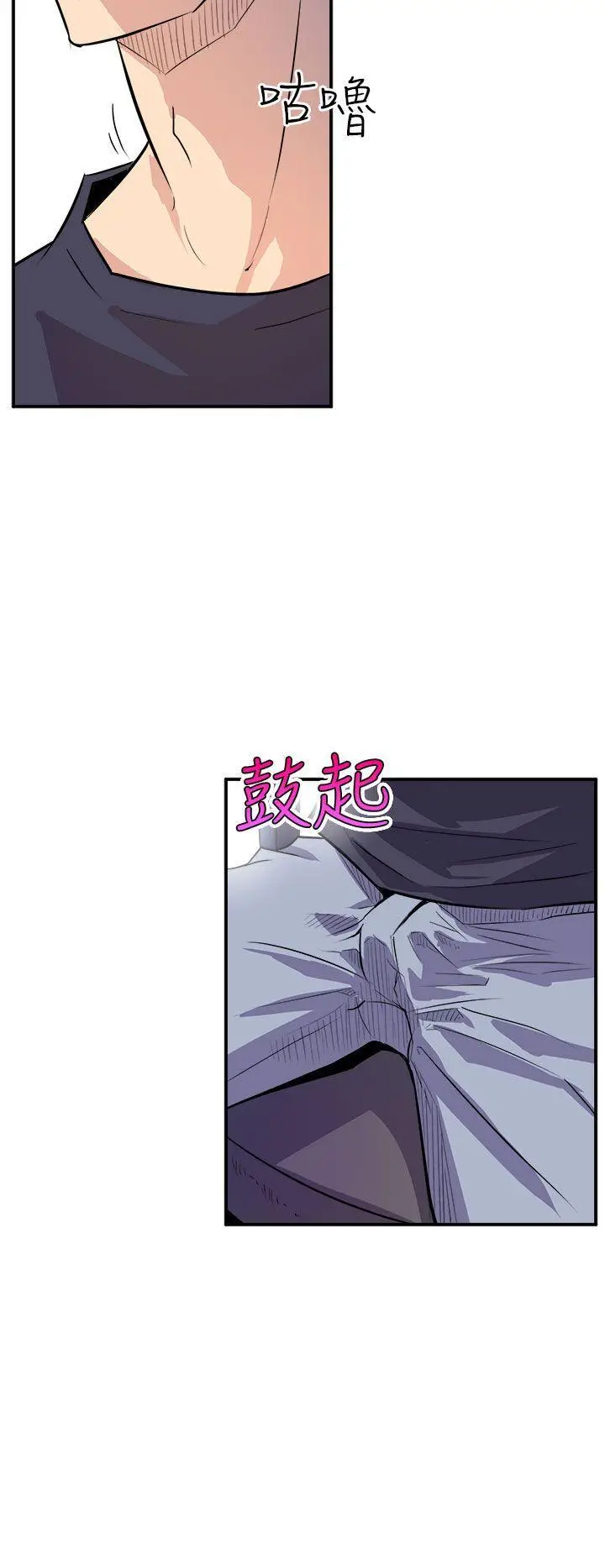 漫画《窥视》第2话第28张图
