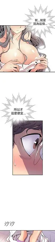 漫画《窥视》第2话第3张图