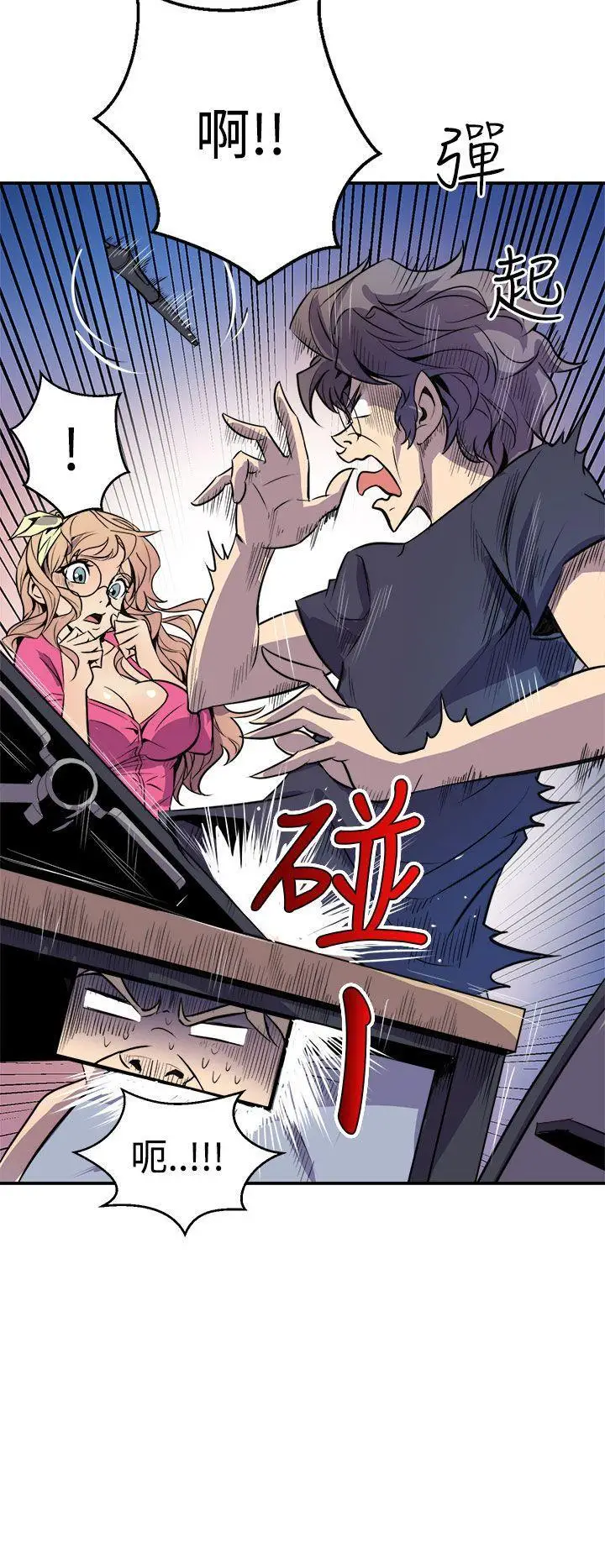 漫画《窥视》第2话第30张图